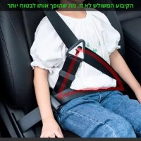 מתאם-חגורת-בטיחות-לילדים-ברכב-5