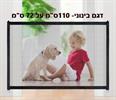 מידה 110/72     - מחסום רשת בטיחות לחיות מחמד ללא קדיחה