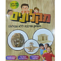 משחק מקלונים ג'אנגה מעץ לילדים 1954115868927 מבית קפיץ קפוץ