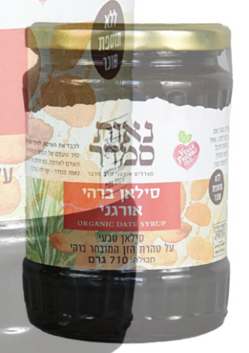 סילאן בהרי אורגני 710 גרם - נאות סמדר
