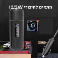 קומקום תרמוס חשמלי נייד מתחמם לרכב