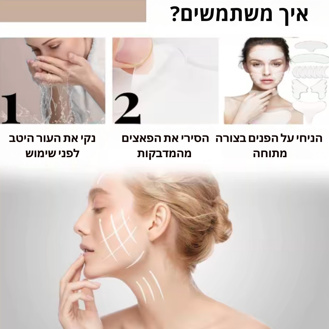 פאצ'ים רב-שימושיים וחסכוניים