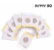 מארז 90 מדבקות - מארז מדבקות הרזייה