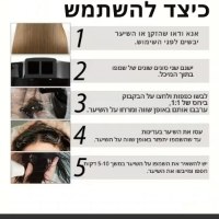 שמפו-צבע-צמחי-5