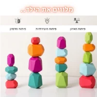משחק-איזון-ילדים-מונטסורי-צעצועים-ילד-צעצוע-משחק-חינוכי-לימודי