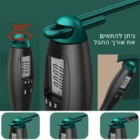 חבל-קפיצה-חכם-חזק-ואיכותי-3