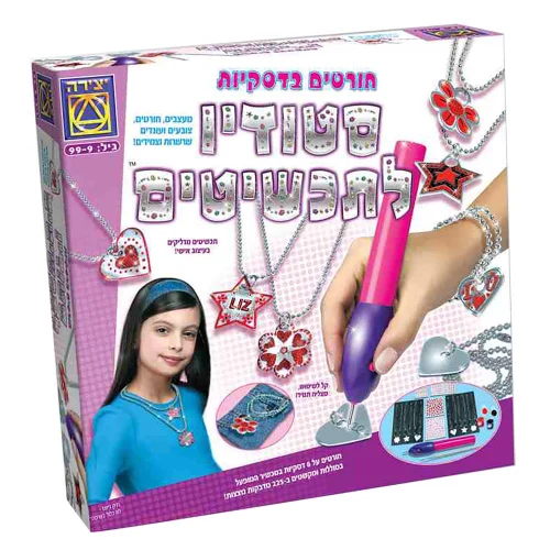 יצירה – סטודיו לתכשיטים חורטים בדיסקיות