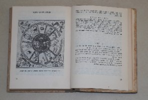 ספר שנתון לנוער מולדתי 1950 התש"י קק"ל הסוכנות היהודית וינטאג'