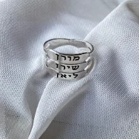 טבעת פס 3 שמות | טבעת חריטה