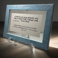 שיר למעלות עם אנגלית