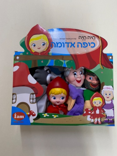 בובות תאטרון  כיפה אדומה