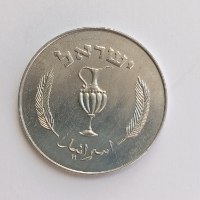 מטבע 10 פרוטות, תשי"ז-ישראל,שנת 1957, סדרת הפרוטות, מצב חדש