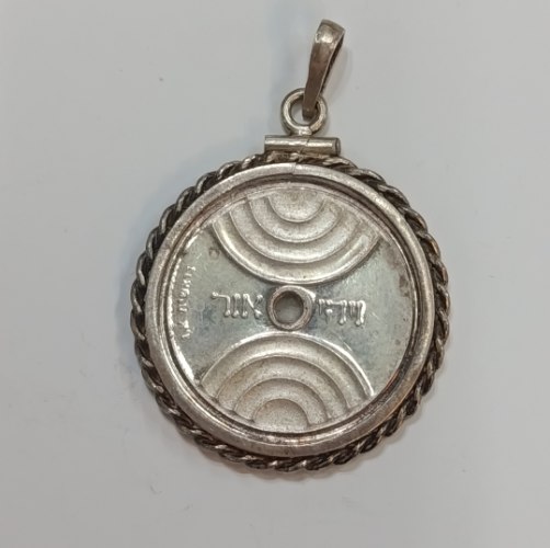 עדיליון "ויהי אור"- תשנ"ה, שנת 1985, מדליה כסף/999, 26 מ"מ, 10 גרם, החברה הממשלתית למדליות ולמטבעות