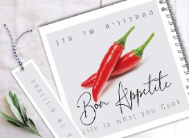 מחברת לרישום מתכונים אישיים, בעיצוב תמונת צ׳ילי