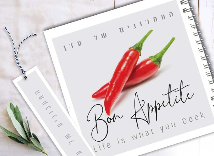 מחברת לרישום מתכונים אישיים, בעיצוב תמונת צ׳ילי