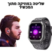 שעון-חכם-מקצועי-עם-מגוון-אופציות-6