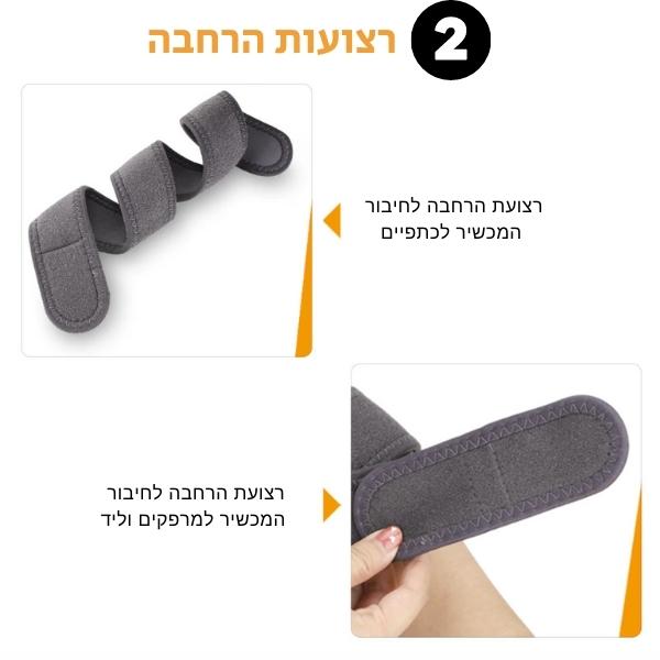 רצועות-עיסוי-חימום-כאבי-ברכיים-תוספות