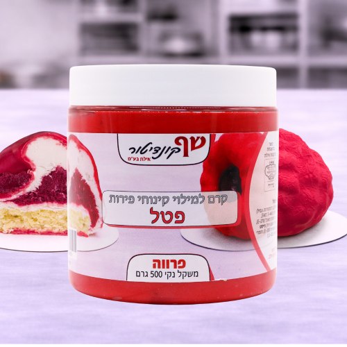 קרם מילוי פטל 500 גרם