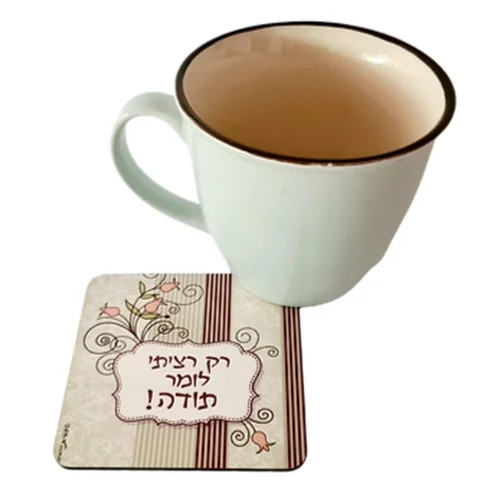 תחתית לכוס מעוצב "רציתי לומר תודה"