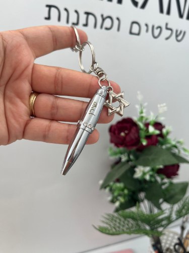 מחזיק עט ומגן דוד יוקרתי עם חריטת שם אישי בלייזר