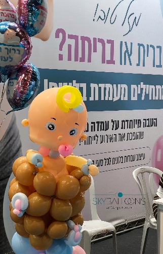 בייבילייט - דמות תינוק מעוצבת