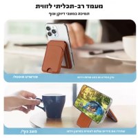 ארנק מגנטי משולב מעמד לסמארטפון – תואם MagSafe