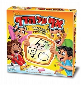 אף על הדף