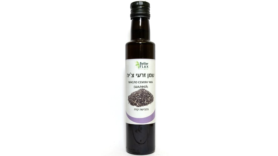 שמן זרעי צ'יה - 250 גרם