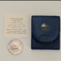 מטבע חנוכה- חנוכיה מארה"ב- מטבע כסף/500, תשל"ז שנת 1976, קשוט, 34 מ"מ, 20 גרם