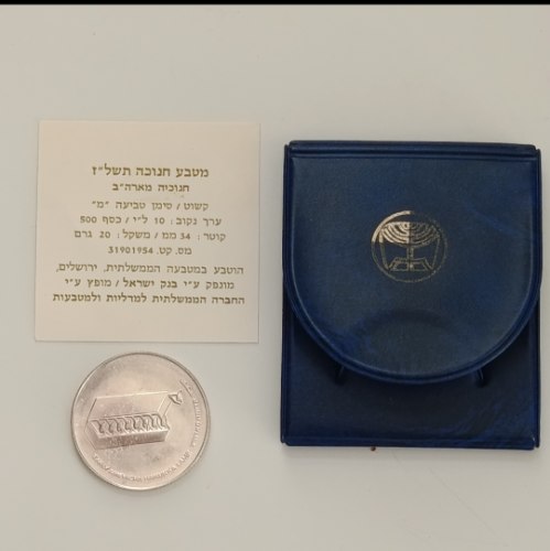 מטבע חנוכה- חנוכיה מארה"ב- מטבע כסף/500, תשל"ז שנת 1976, קשוט, 34 מ"מ, 20 גרם
