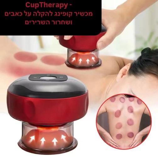 CupTherapy - מכשיר קופינג להקלה על כאבים ושחרור השרירים