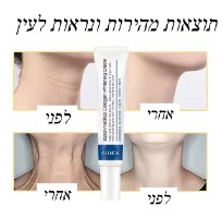 משחת אנטיאייג לצוואר