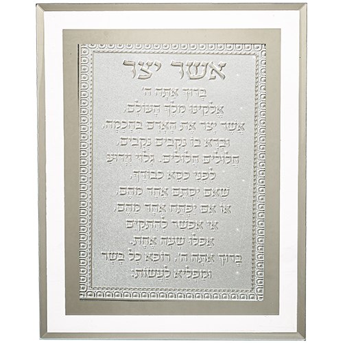 מסגרת זכוכית אשר יצר