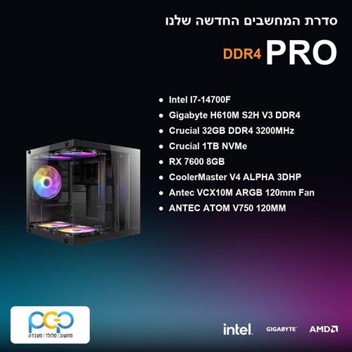 מחשב גיימינג - I7-14700F / H610M S2H V3 DDR4 / 32GB DDR4 3200Mhz / RX 7600 8GB / 1TB NVMe