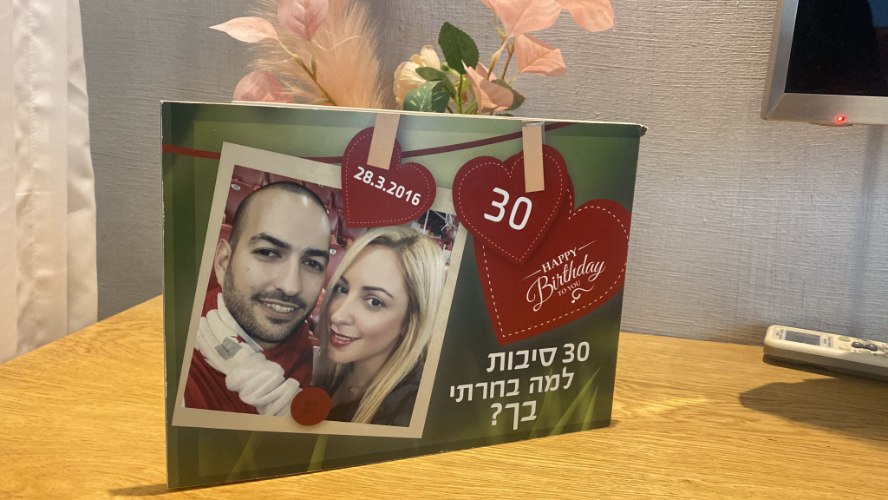 אלבום מתנה ליום  האהבה