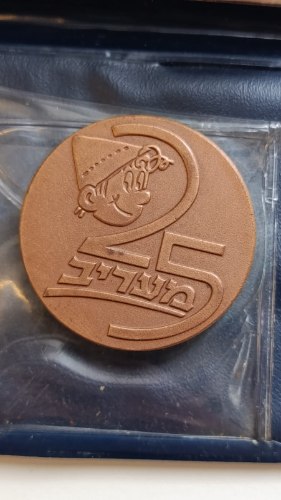 מעריב- שנת 1973, מדליה ברונזה, 35 מ"מ, 30 גרם, באריזה מקורית