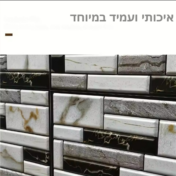 קוביות-טפט-לקיר-במגוון-דוגמאות-9