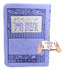 סידור אשת חיל מהודר סגול - סידור עם שם