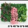 פאנל צמחים דוגמא-11 - קיר צמחיה מלאכותית במבחר סגנונות