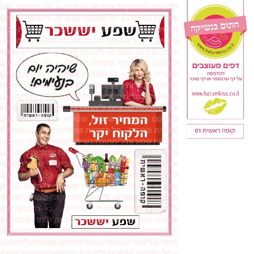 קופה ראשית 01- דף סוכר/ טרנספר