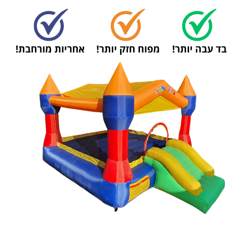 מתקן קפיצה מתנפח פרימיום עם גג נשלף - דגם D3627 מבית jumpy jump