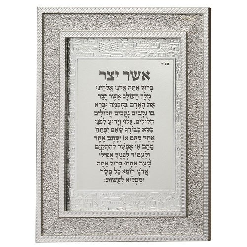 מסגרת זכוכית אשר יצר נוסח אשכנז