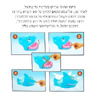 משחק כריש תעלול