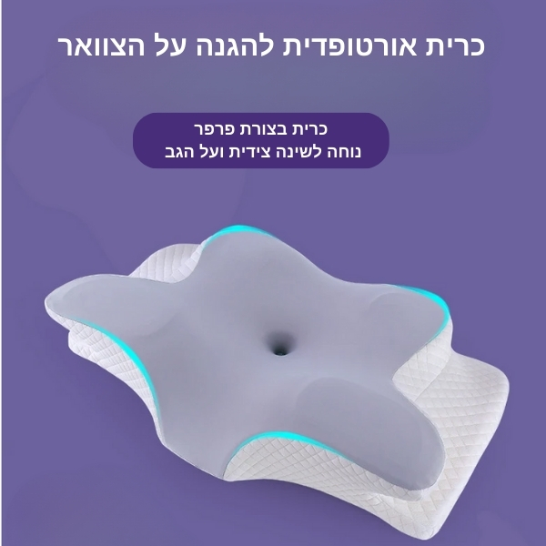 אורטופדית-צוואר-גב