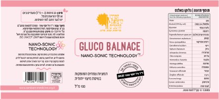 GLUCO BALANCE - פורמולת צמחים ייחודית למתמודדים עם סכרת/טרום סכרת