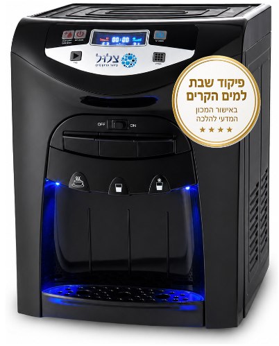 בר מים מתקדם Uri Gold Premium של חברת צלול - אורי גולד פרימיום בצבע שחור
