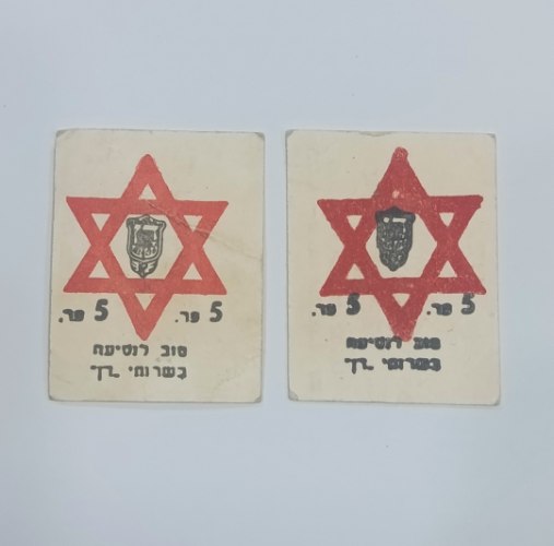 זוג כרטיסי נסיעה- טוב לנסיעה בשירותי "דן", 5 פר.