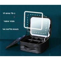 תיק-איפור-מקצועיפ-משולב-תאורת-לד-מומלץ