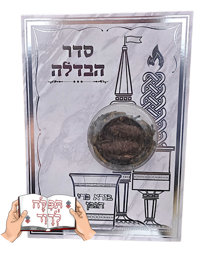 סדר הבדלה עם ציפורן