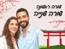 יש לנו קטע עם יפן - שלט לדלת מאויר בעיצוב אישי